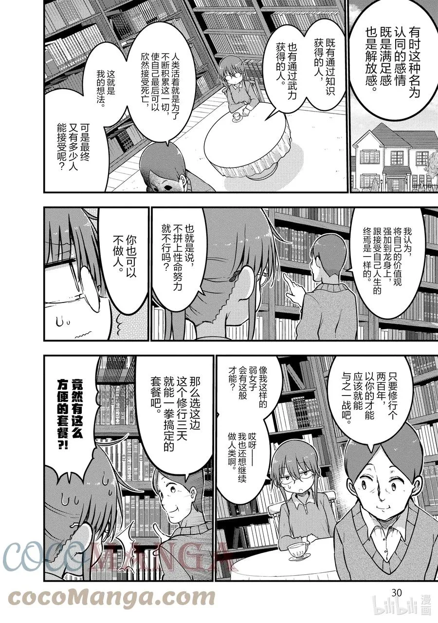 071 小林和信 第2页