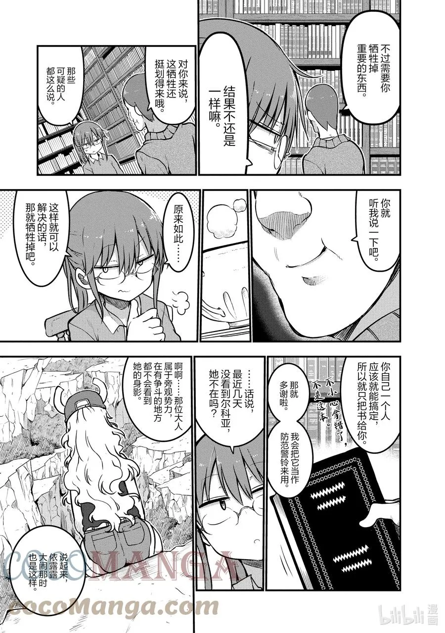 071 小林和信 第3页