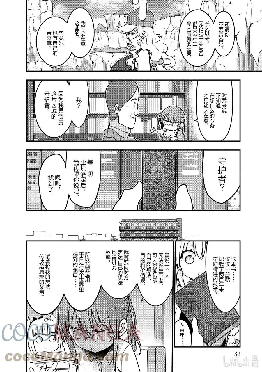 071 小林和信 第4页
