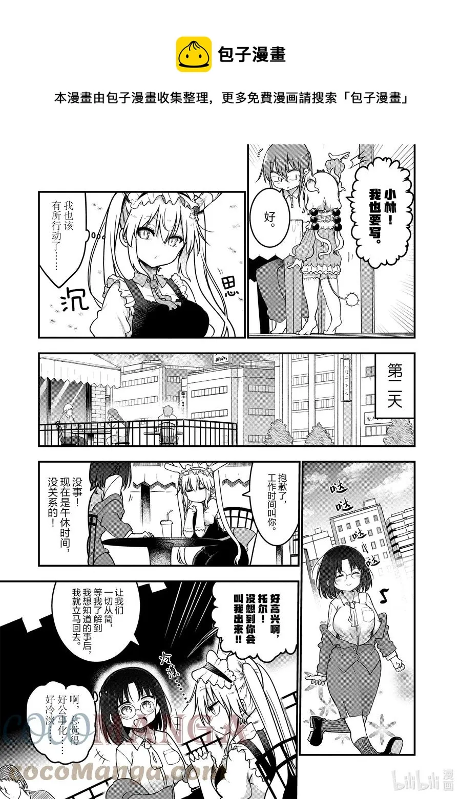 071 小林和信 第5页