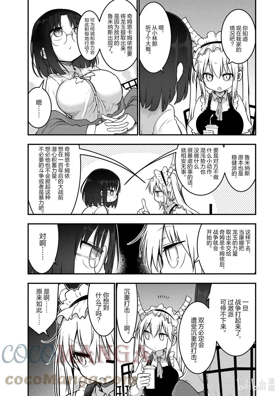 071 小林和信 第6页