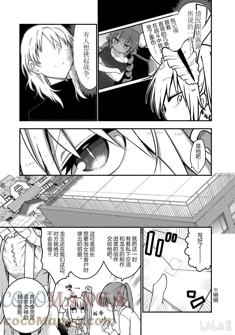 071 小林和信 第7页