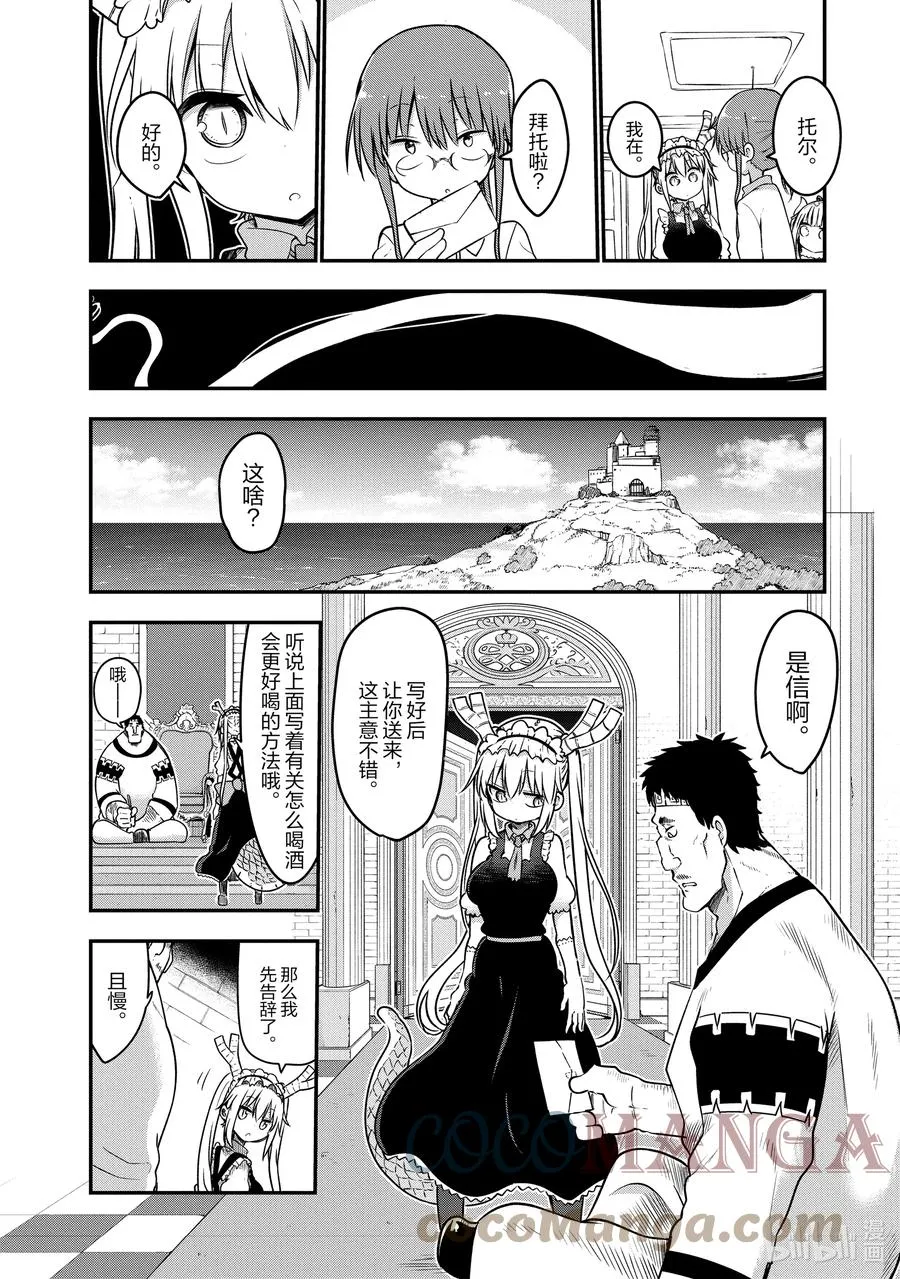 071 小林和信 第8页