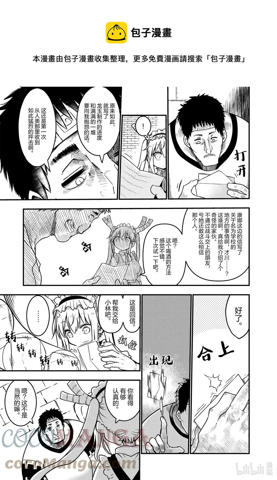 071 小林和信 第9页