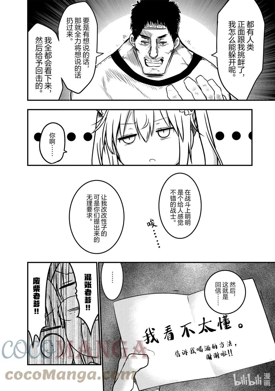 071 小林和信 第10页