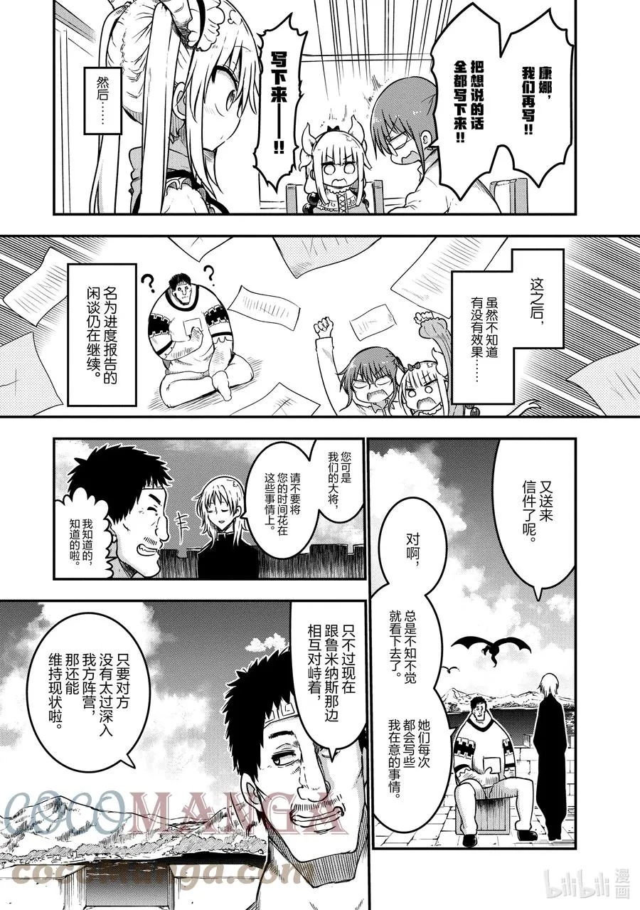 071 小林和信 第11页