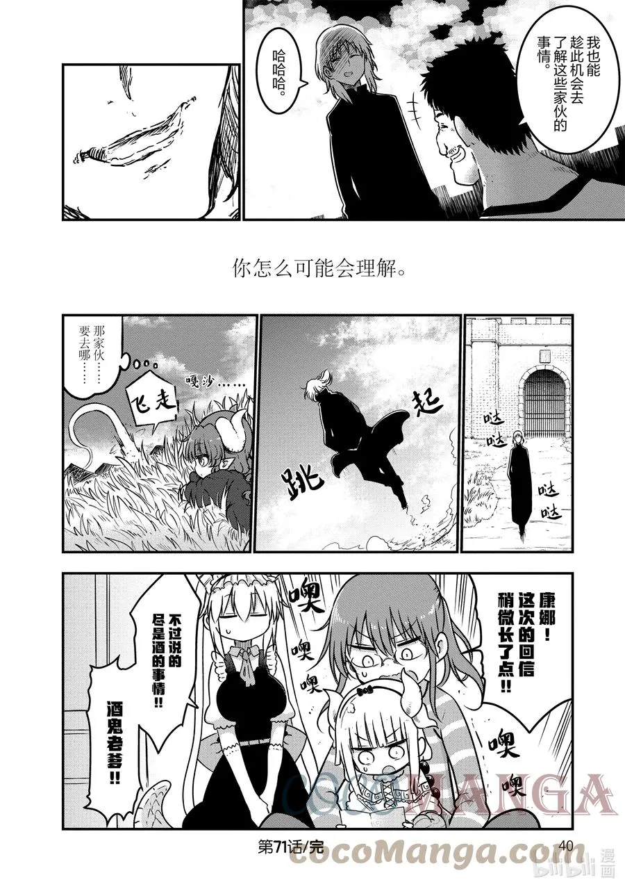 071 小林和信 第12页