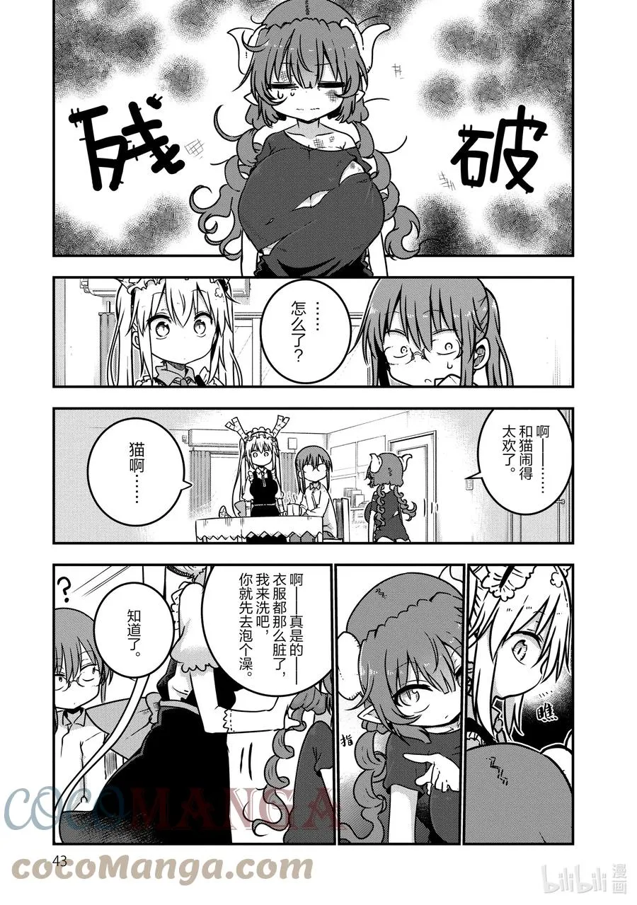 072 依露露和侦查 第3页