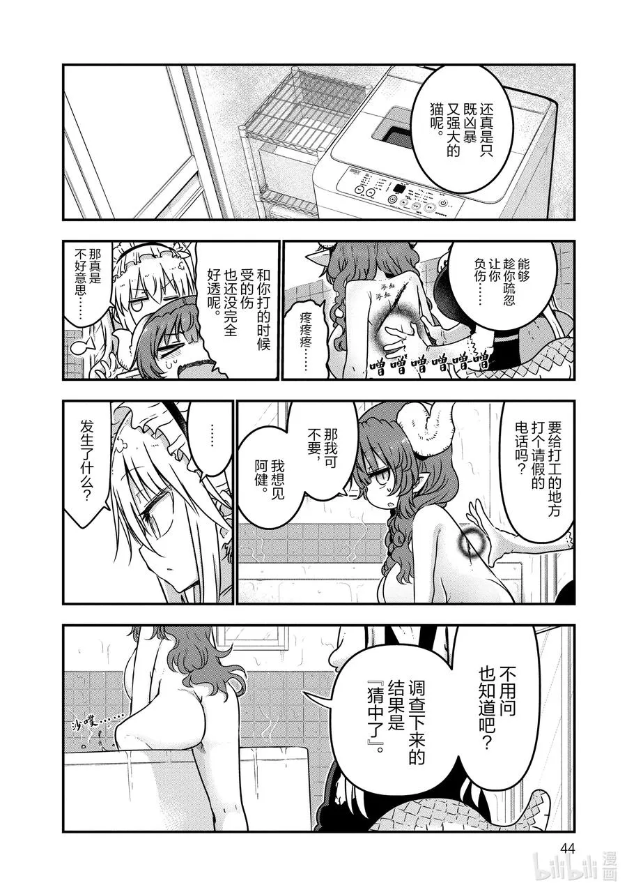 072 依露露和侦查 第4页