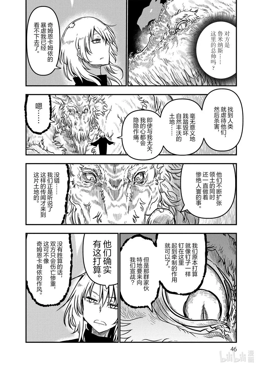 072 依露露和侦查 第6页
