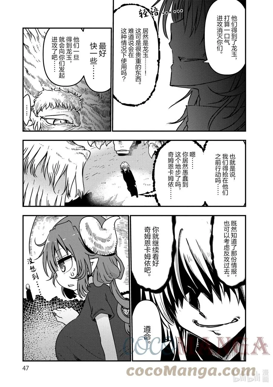 072 依露露和侦查 第7页