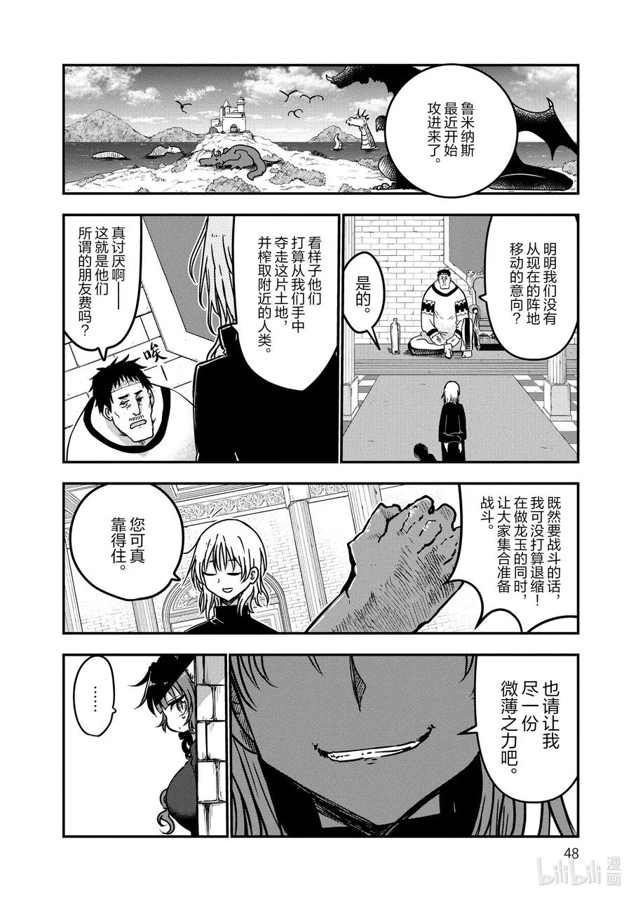 072 依露露和侦查 第8页