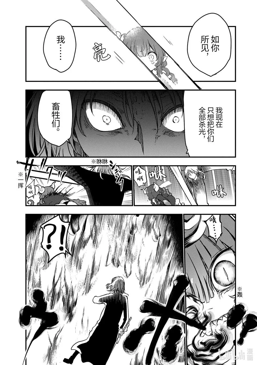 072 依露露和侦查 第14页