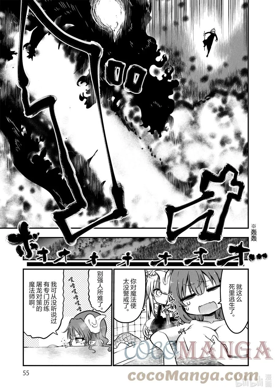 072 依露露和侦查 第15页