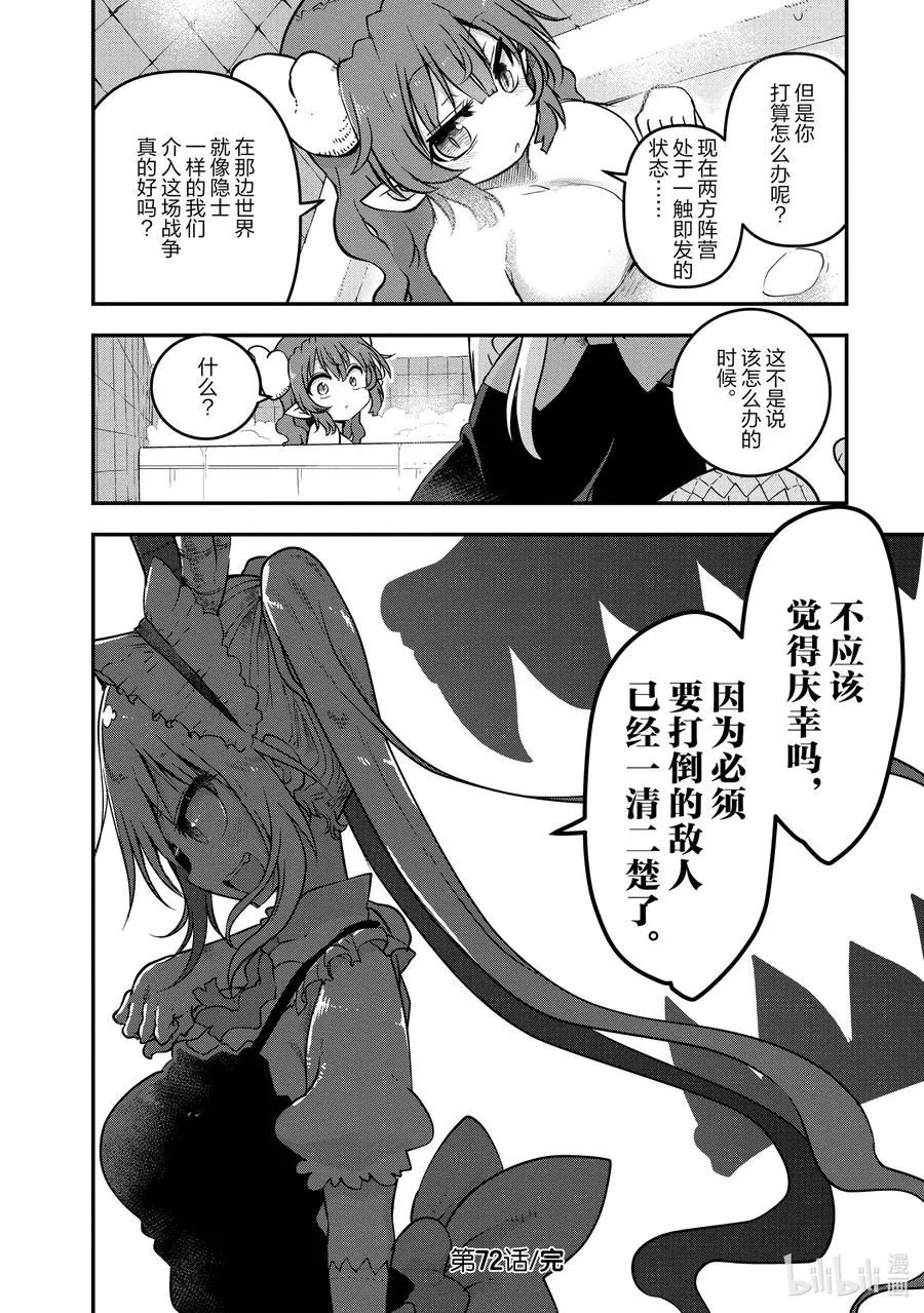 072 依露露和侦查 第16页