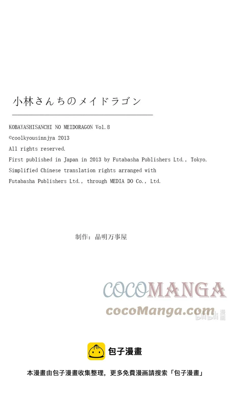 072 依露露和侦查 第17页