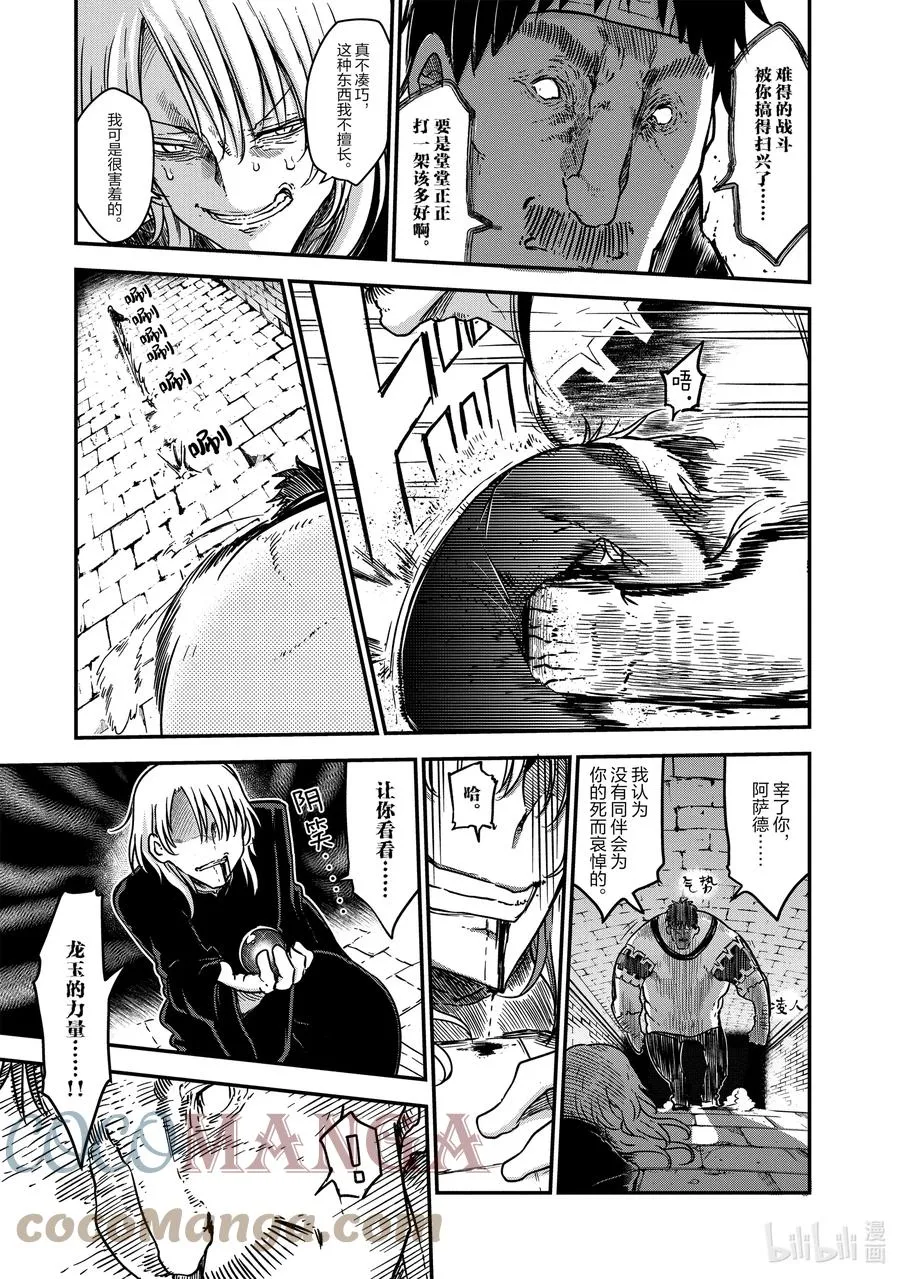 075 康娜和恶作剧 第15页