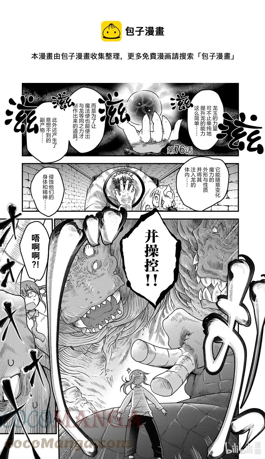 076 小林和秘技 第1页