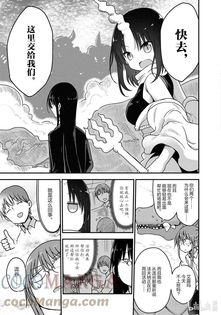 076 小林和秘技 第3页