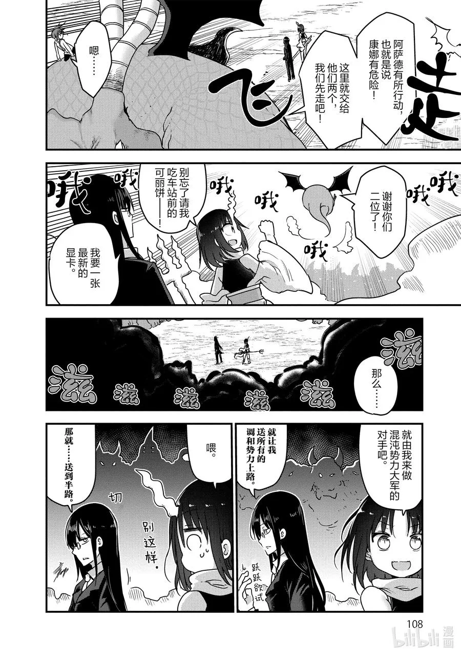 076 小林和秘技 第4页