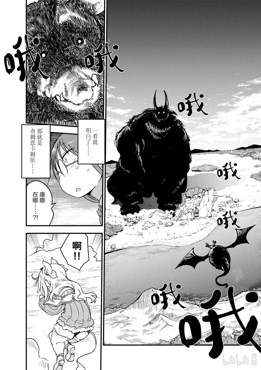 076 小林和秘技 第6页