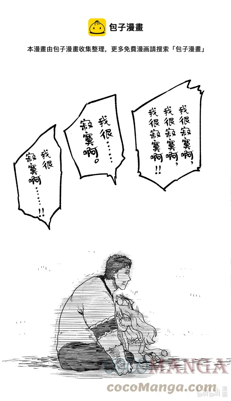 077 康娜和奇姆恩卡姆依 第17页