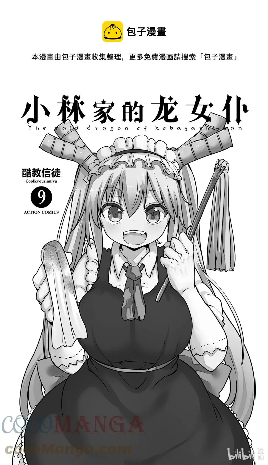 079 托尔和时尚穿搭 第1页