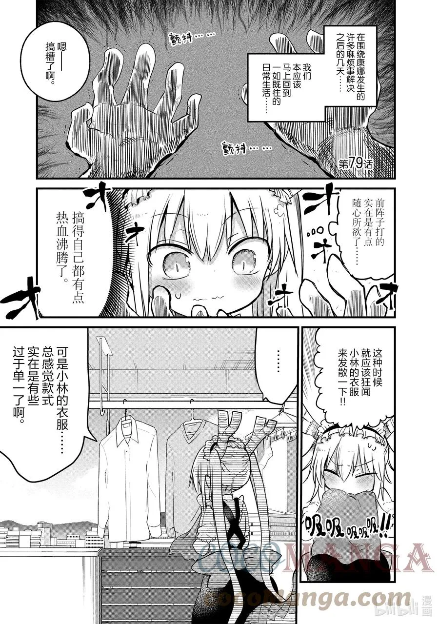 079 托尔和时尚穿搭 第3页