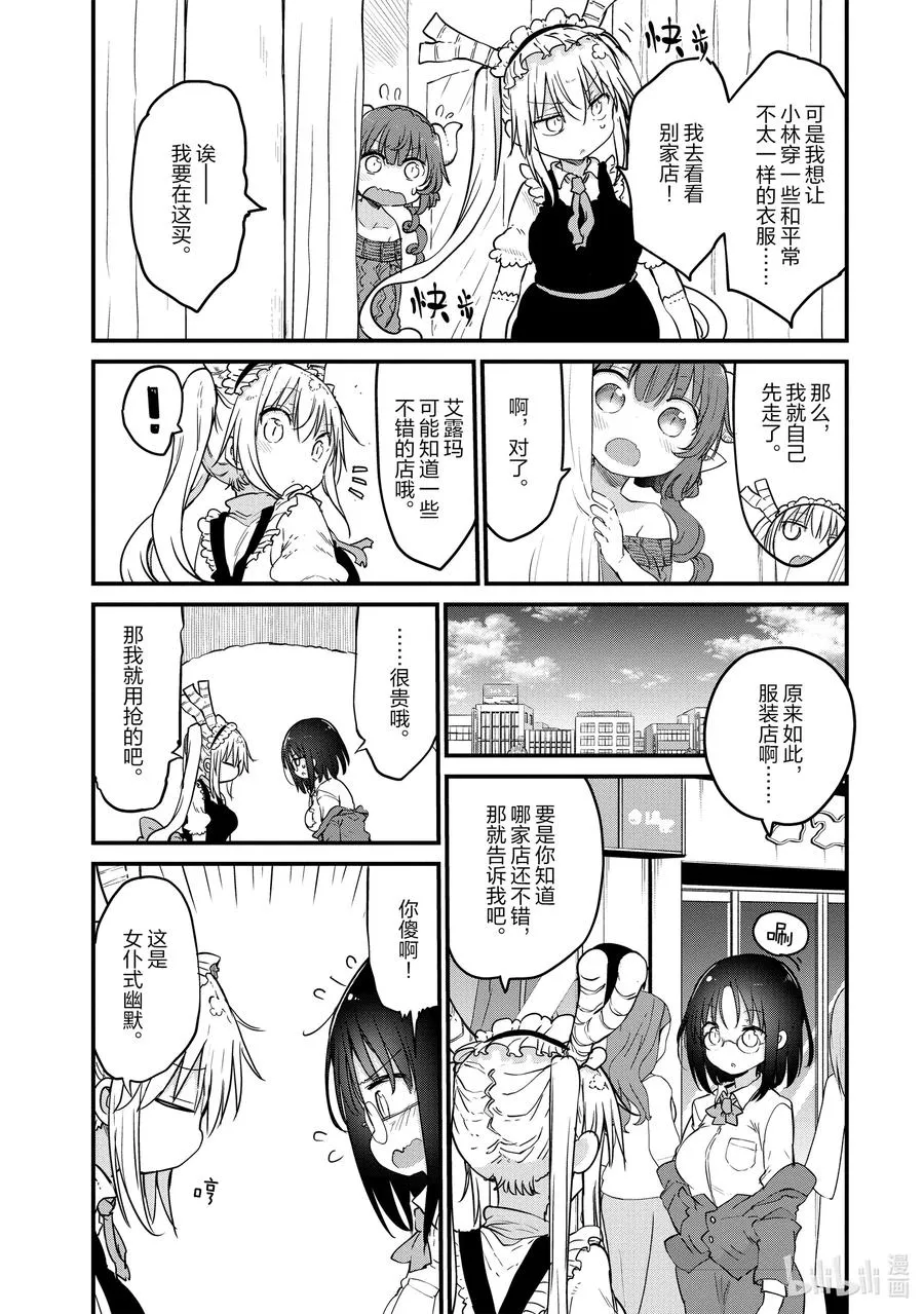 079 托尔和时尚穿搭 第8页