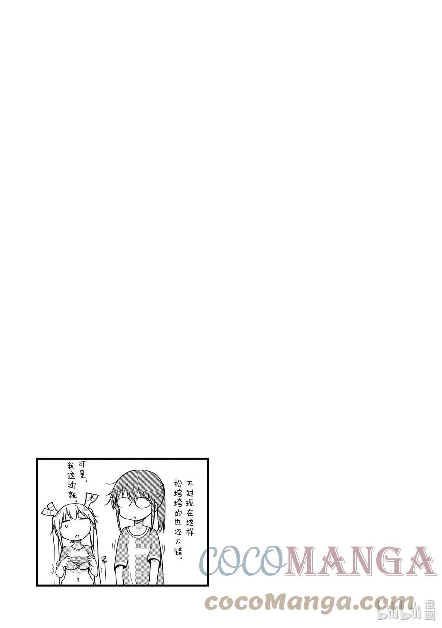 079 托尔和时尚穿搭 第15页