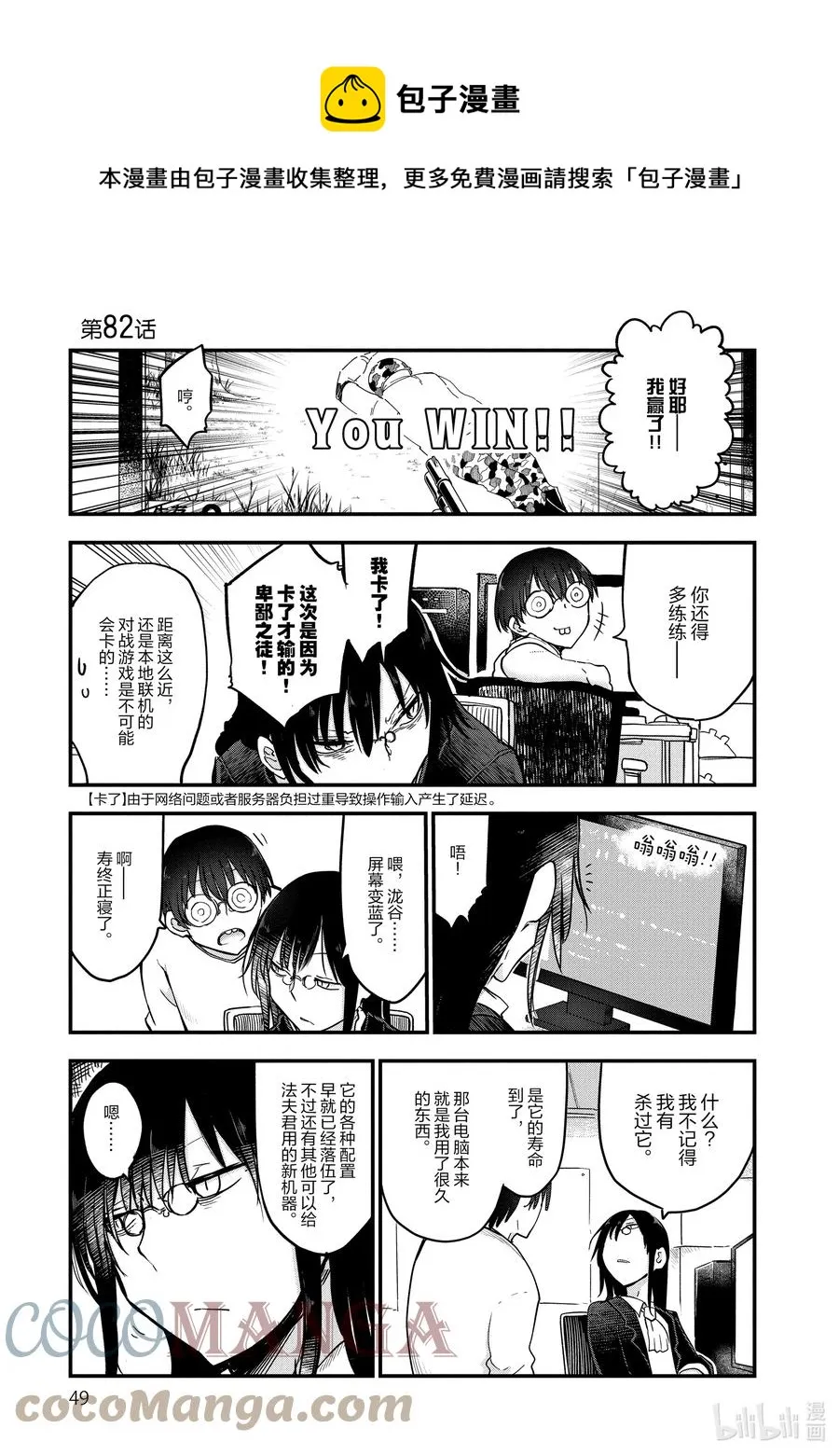 082 法夫纳和秋叶原 第1页