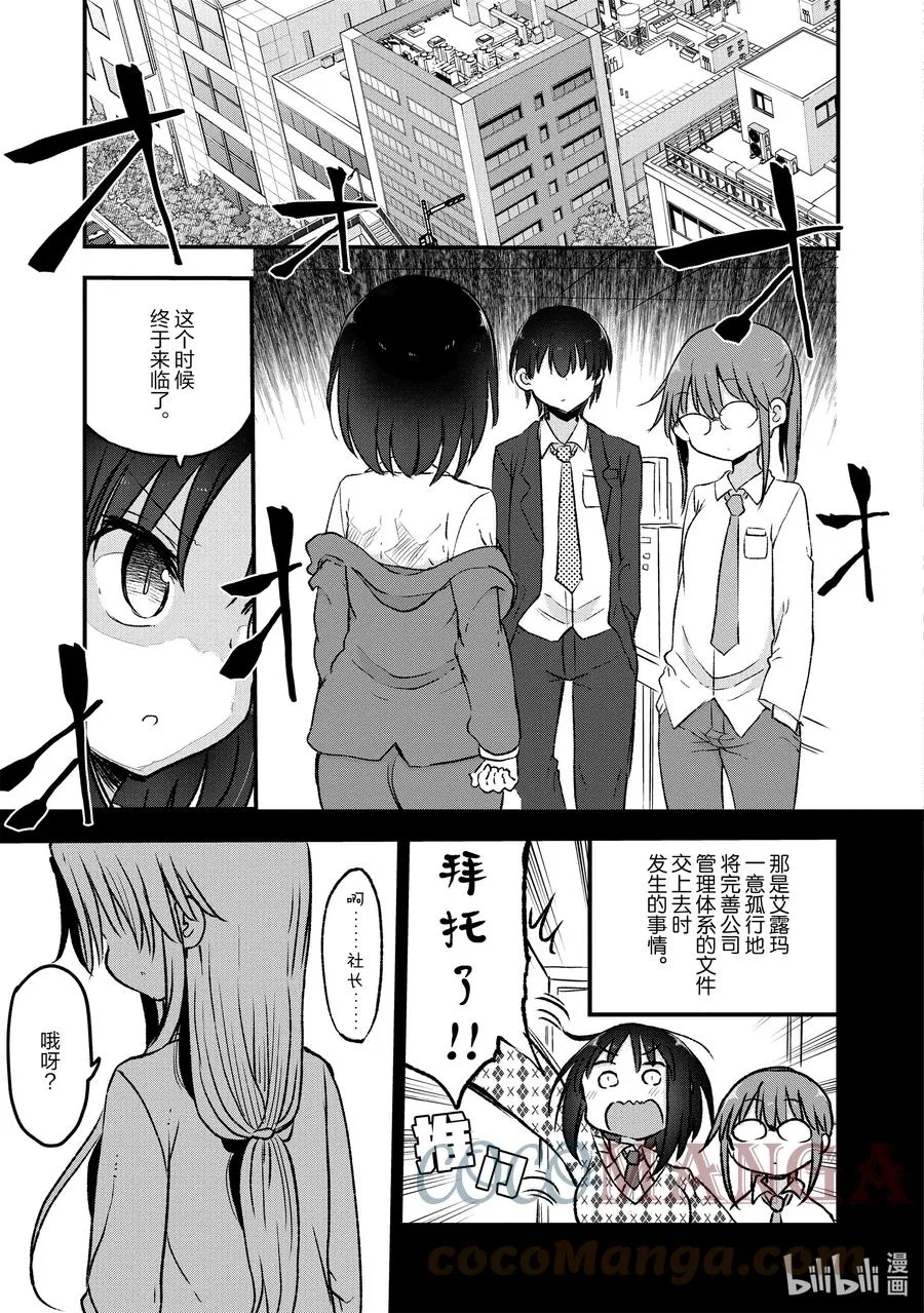 083 小林和决战 第3页