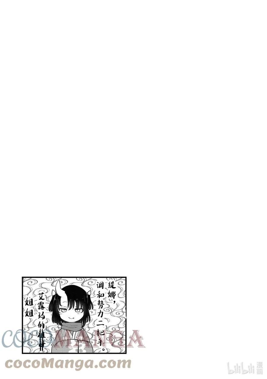 084 小林主任和家庭访问 第15页