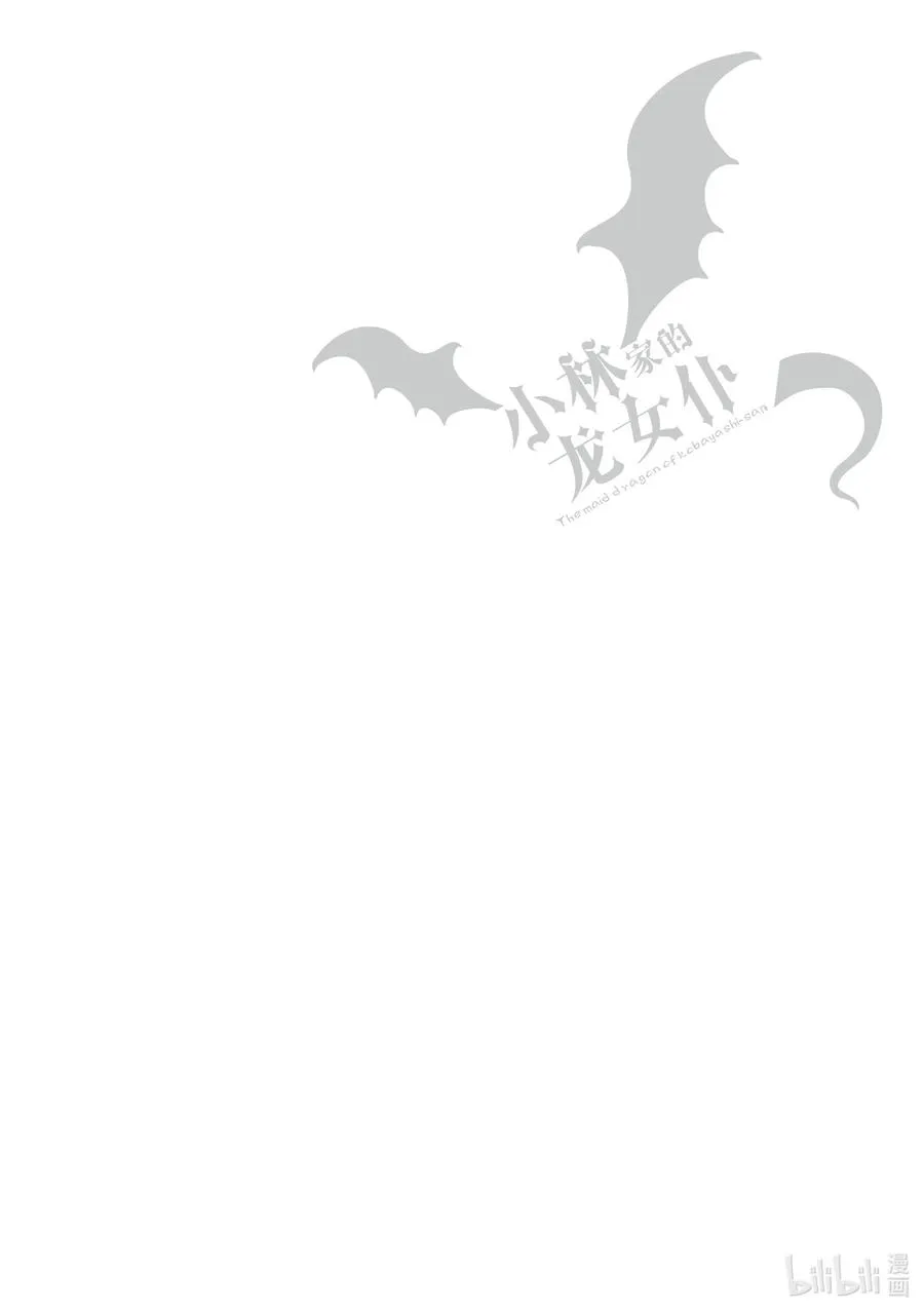 085 托尔和蜕皮 第16页