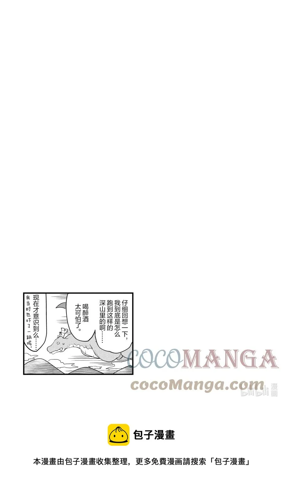 088 小林与声音 第17页