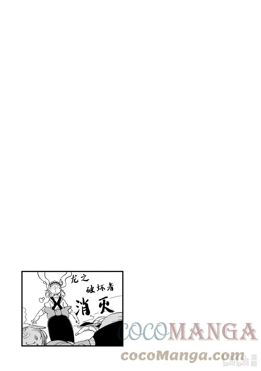 089 依露露与恋爱 第15页