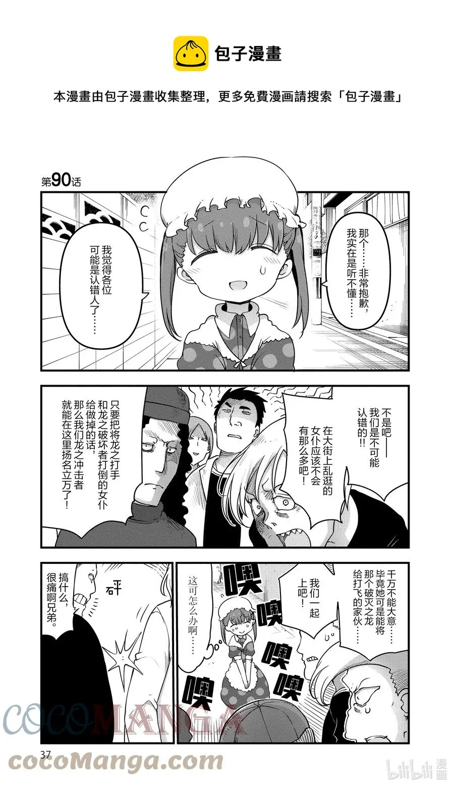 090 阿萨德与乔吉 第1页