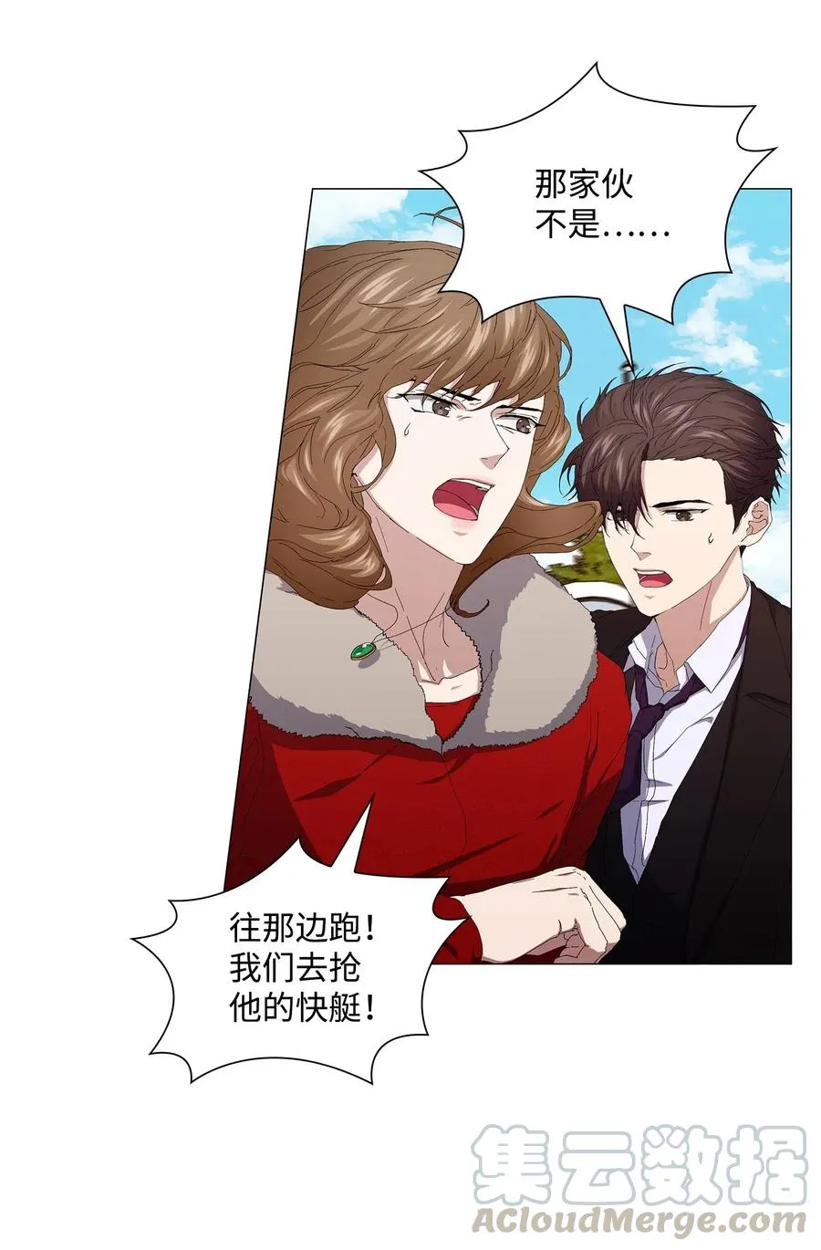 49 极限逃亡 第31页