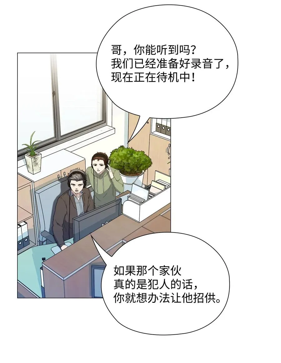 38 凶手上钩 第19页
