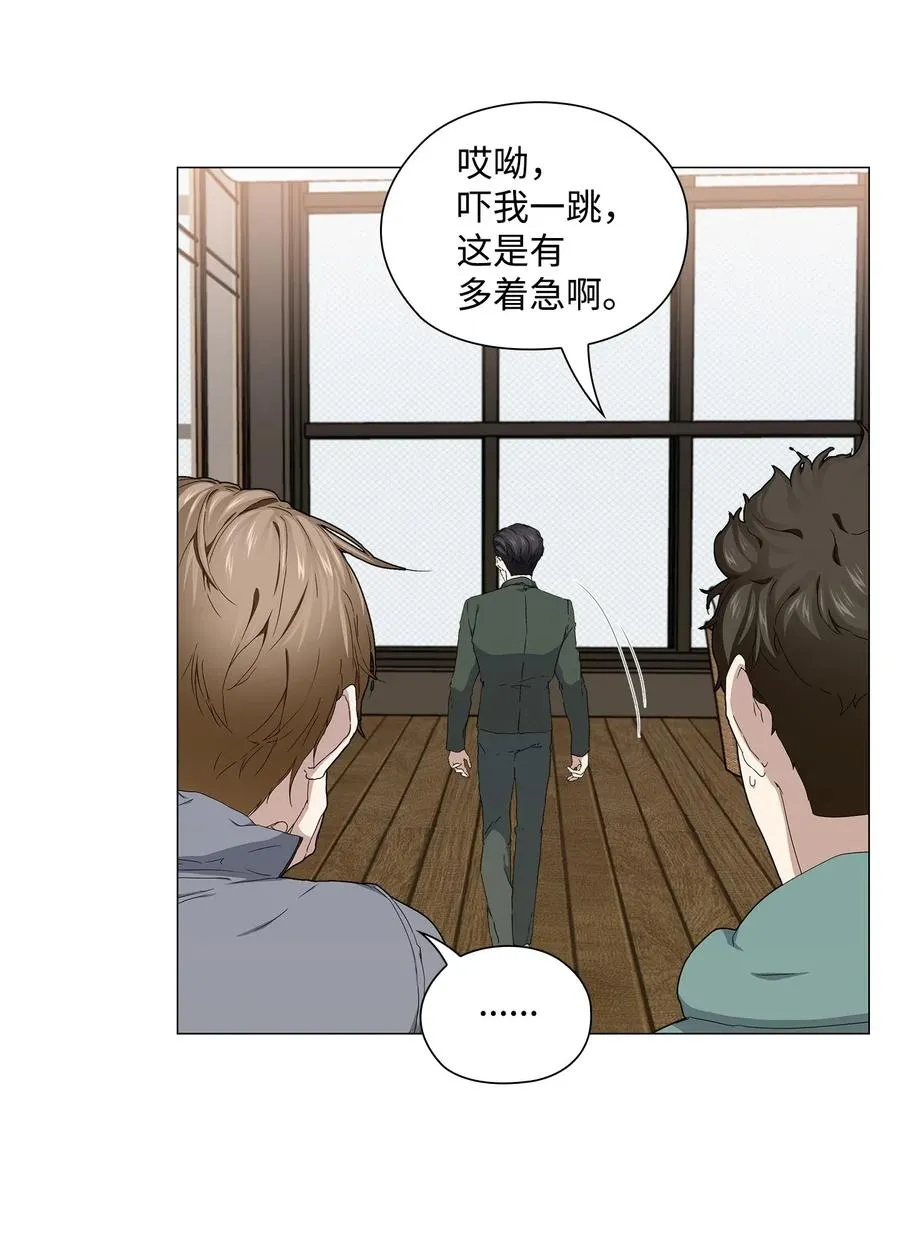 36 出现情敌 第7页