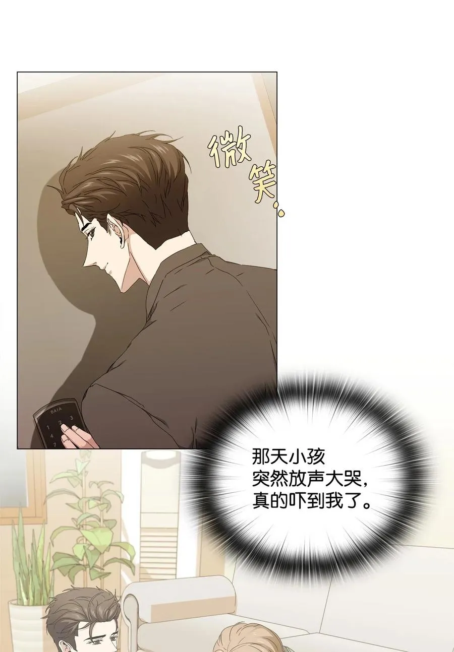 32 怪力叔叔来救场 第8页