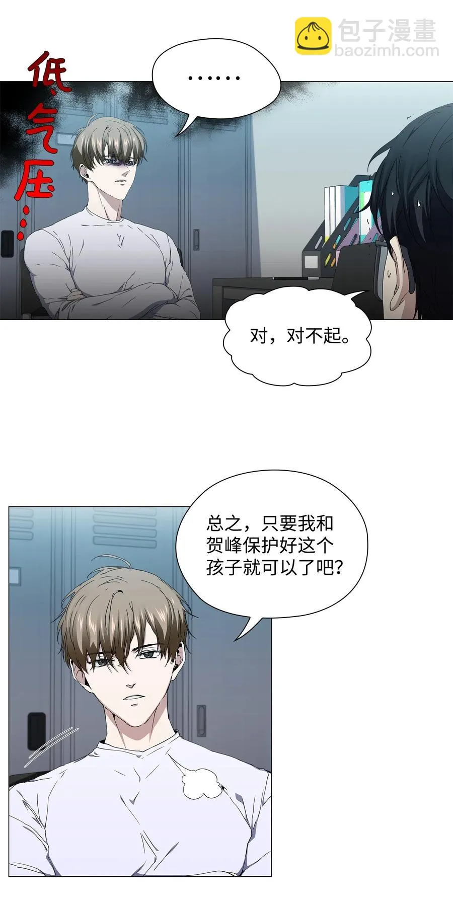 31 温馨的日常 第6页