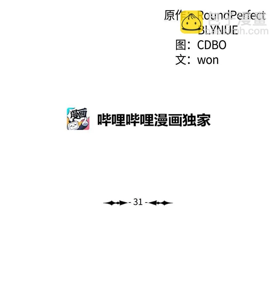 31 温馨的日常 第10页