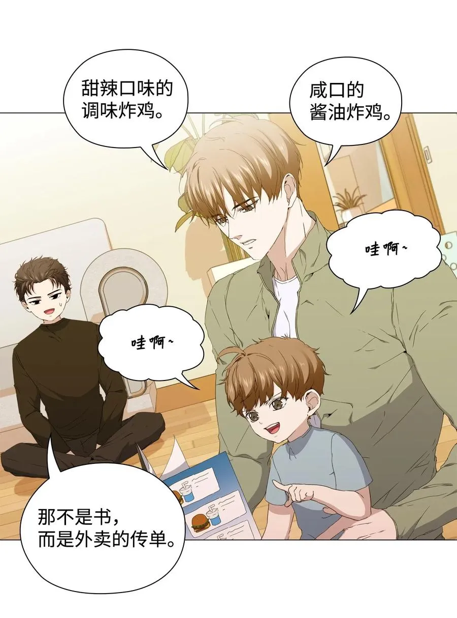31 温馨的日常 第16页