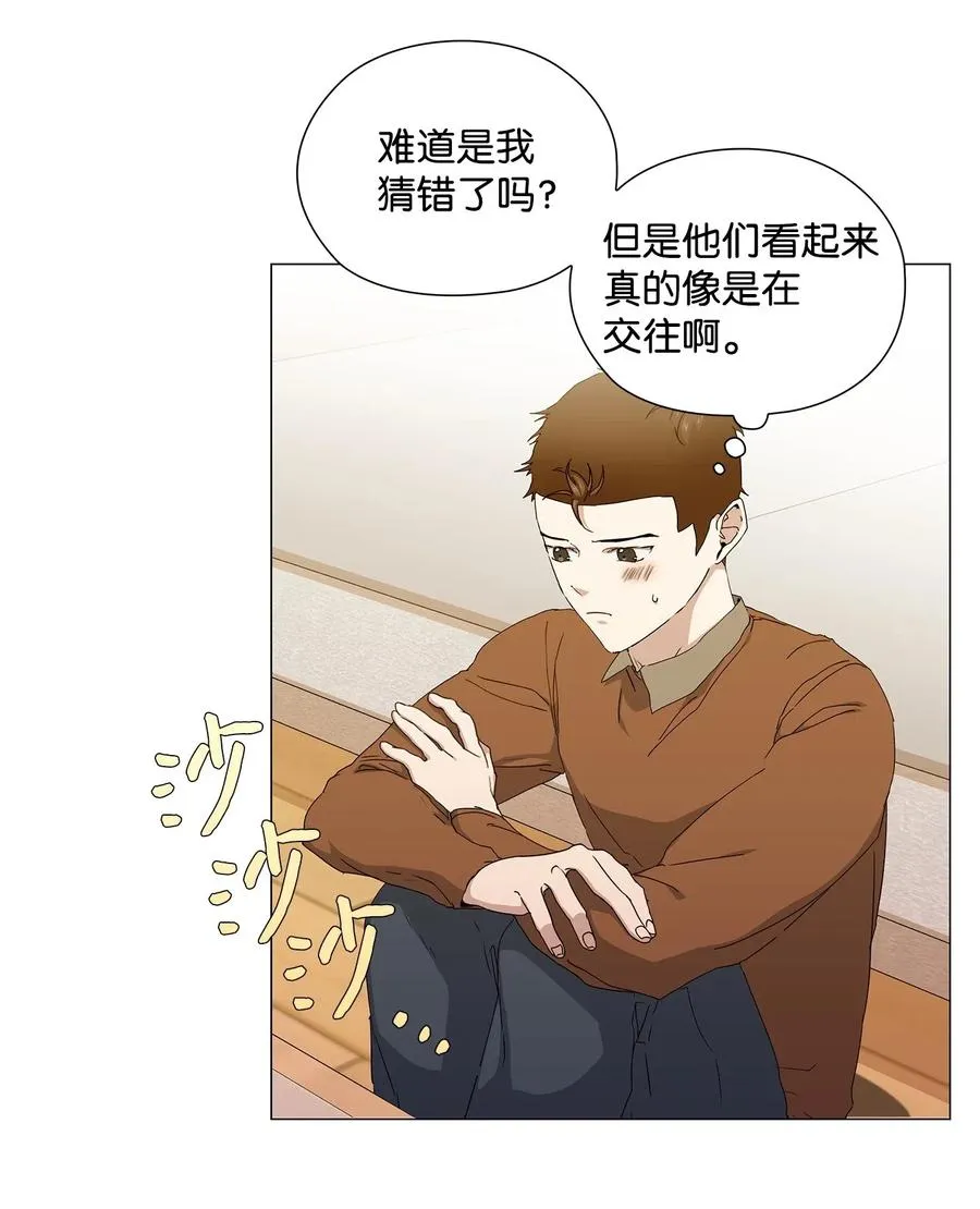 30 照看孩子 第20页