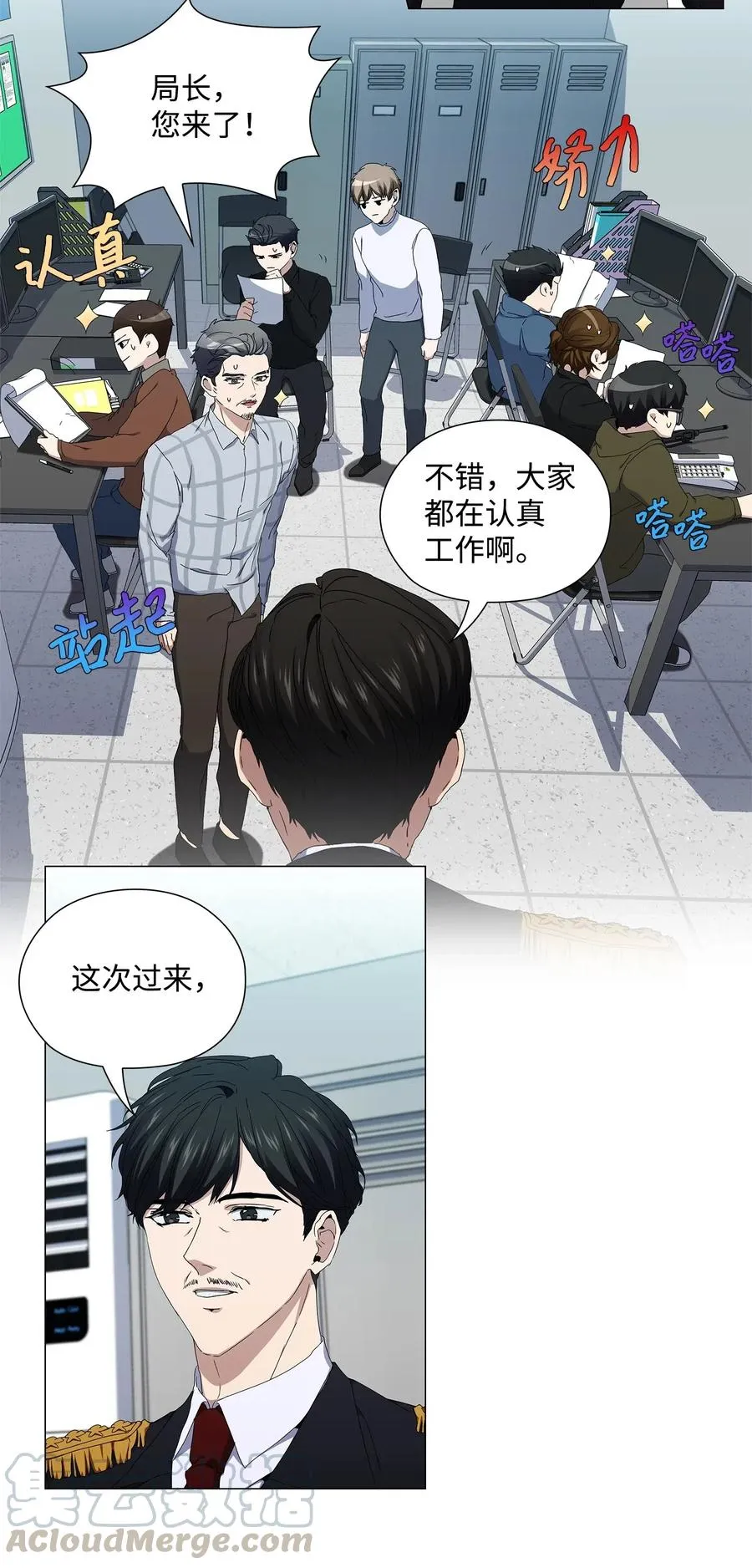 30 照看孩子 第33页