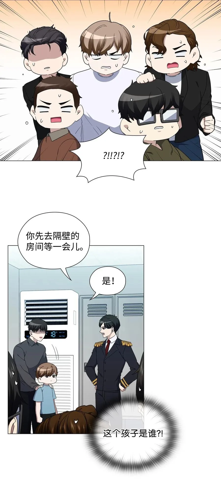 30 照看孩子 第36页