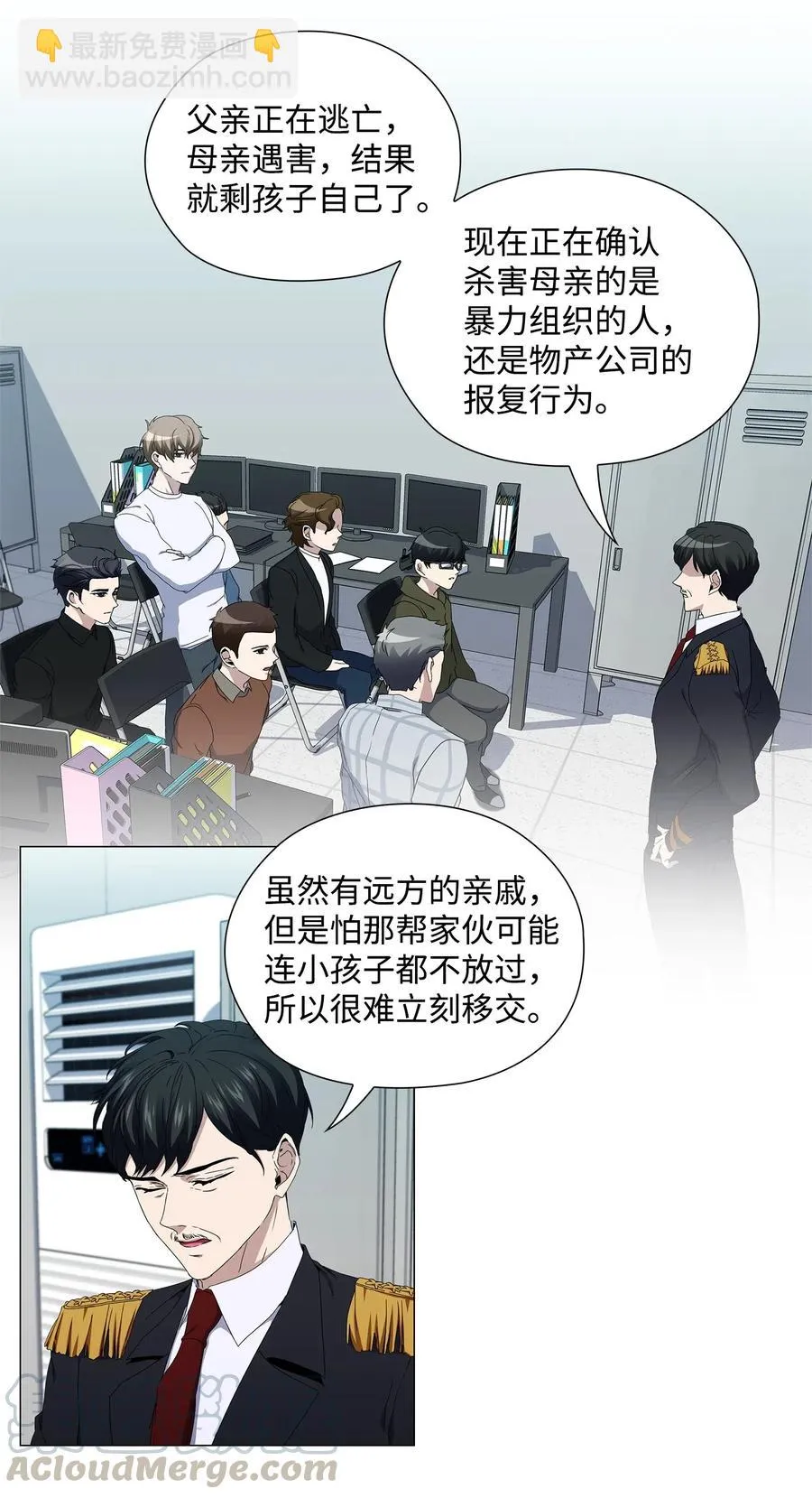 30 照看孩子 第41页