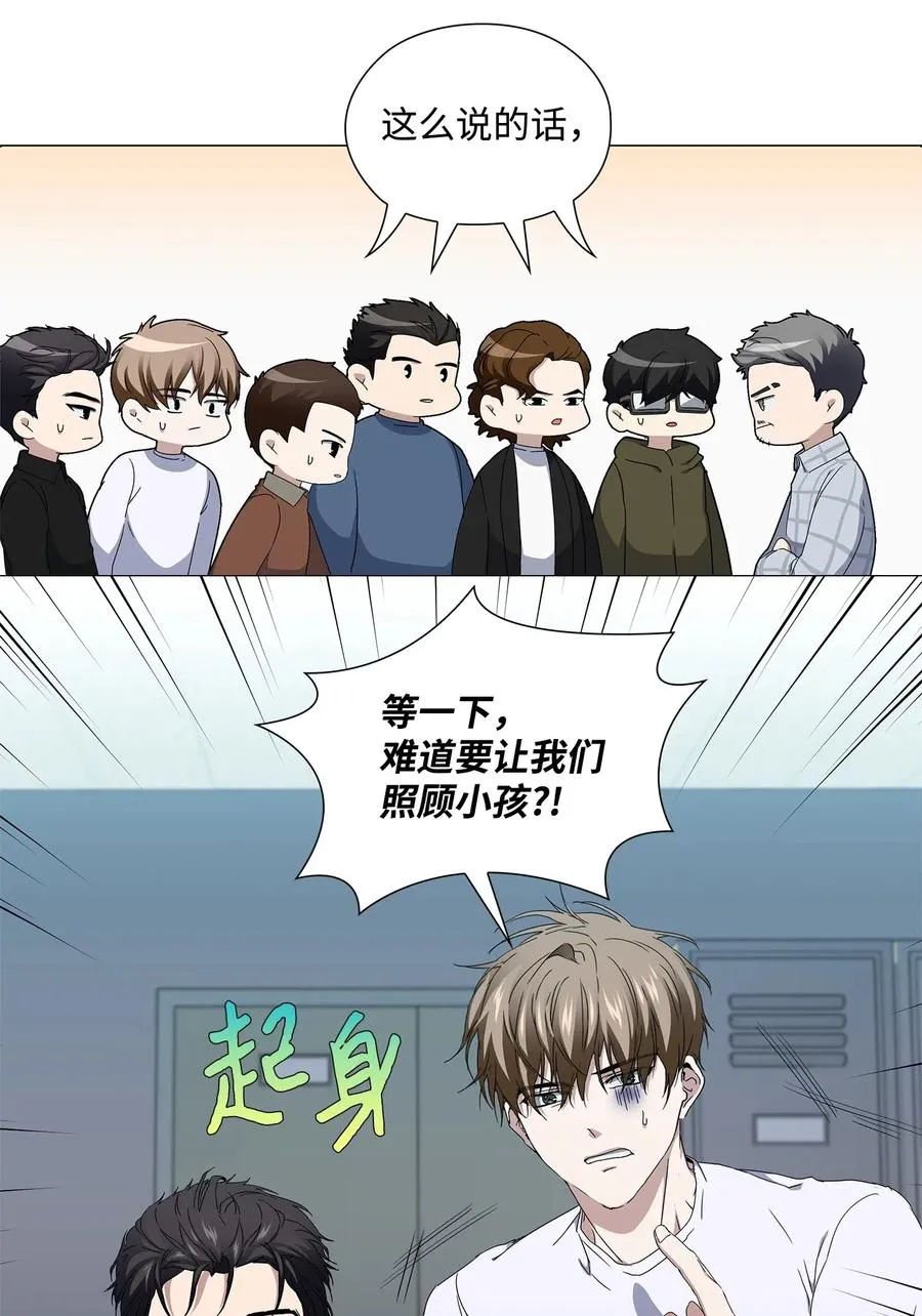 30 照看孩子 第48页