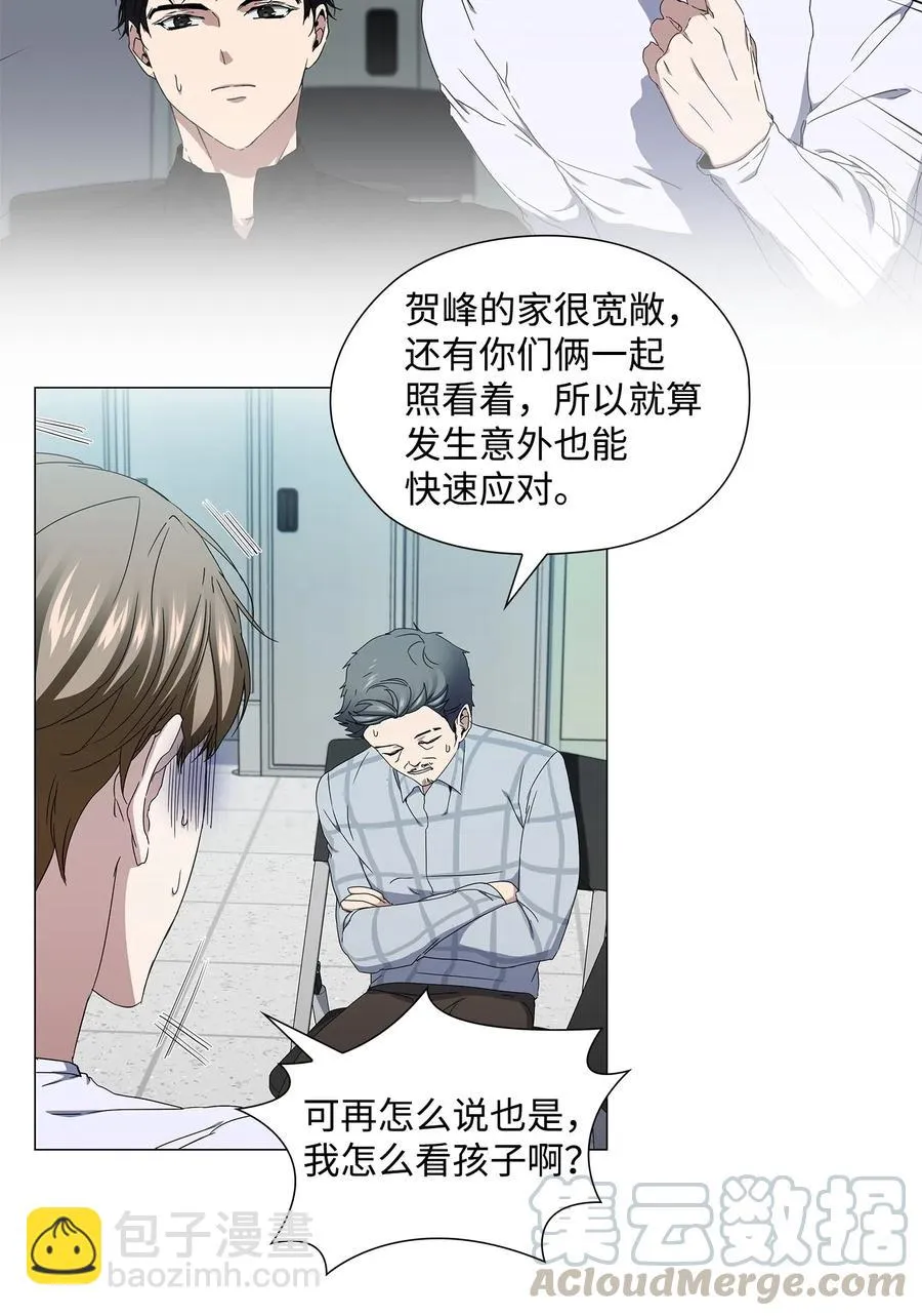 30 照看孩子 第49页